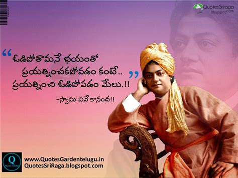 swami vivekananda quotations telugu|swami vivekananda quotes in telugu.